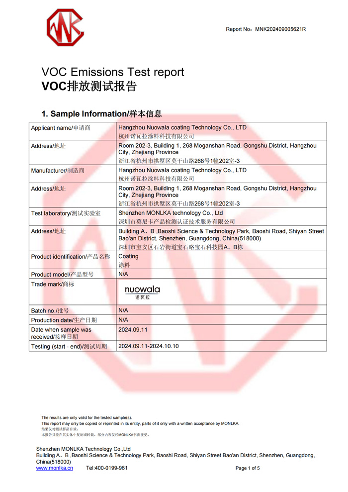 法国A+诺瓦拉涂料报告